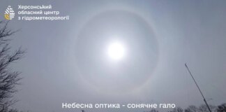 Сьогодні на Херсонщині можна було побачити сонячне гало
