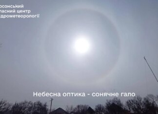 Сьогодні на Херсонщині можна було побачити сонячне гало
