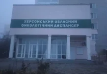 Після удару КАБами онкоцентр у Херсоні частково зруйнований. Як організували лікування