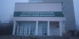 Після удару КАБами онкоцентр у Херсоні частково зруйнований. Як організували лікування
