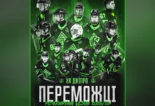 Херсонський хокейний клуб «Дніпро» став переможцем регулярного чемпіонату України
