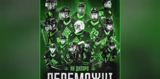 Херсонський хокейний клуб «Дніпро» став переможцем регулярного чемпіонату України
