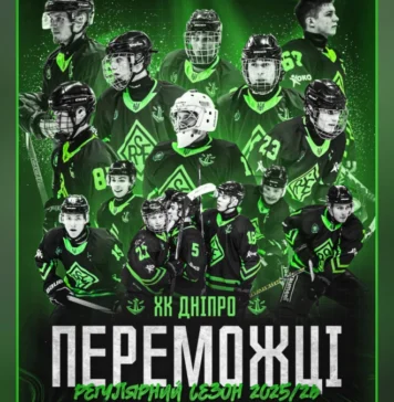 Херсонський хокейний клуб «Дніпро» став переможцем регулярного чемпіонату України
