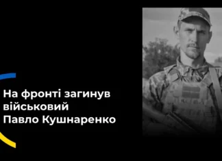 Попрощались з військовим із Голої Пристані на Херсонщині
