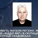 Судитимуть жителя окупованого Скадовська, який очолив відділ ЖКГ незаконної адміністрації