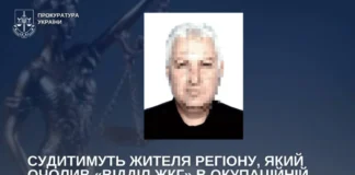 Судитимуть жителя окупованого Скадовська, який очолив відділ ЖКГ незаконної адміністрації