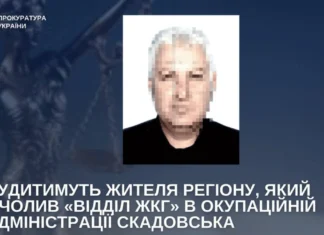 Судитимуть жителя окупованого Скадовська, який очолив відділ ЖКГ незаконної адміністрації