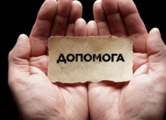 Голова обласного осередку «Слуги народу» звинуватив Мінфін у блокуванні допомоги ВПО