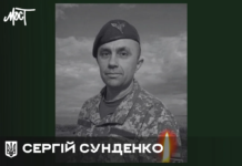 На Київщині попрощалися із загиблим військовим з Херсонщини Сергієм Сунденком
