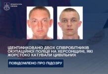 Двох окупаційних поліцейських з Каховки підозрюють у катуванні цивільного