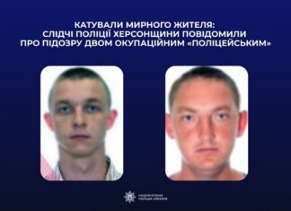 Правоохоронці повідомили про підозру двом окупаційним «поліцейським», які катували жителя Каховського району