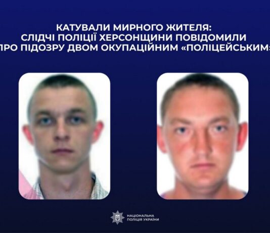 Правоохоронці повідомили про підозру двом окупаційним «поліцейським», які катували жителя Каховського району