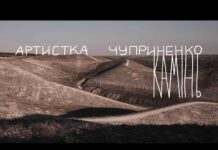 Артистка Чуприненко з Херсонщини створила кліп, присвячений спротиву на окупованих територіях