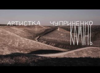 Артистка Чуприненко з Херсонщини створила кліп, присвячений спротиву на окупованих територіях