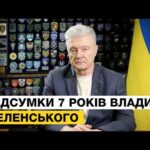 Украине нужен отказ от популизма — Порошенко