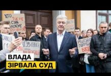 Верховный Суд не собрался на заседание по делу Порошенко, политик обвинил Ирину Мудру