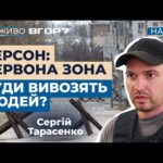 У Херсоні фіксують спроби повернення дітей у небезпечні зони — батькам загрожує суд