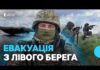 «На воді нікуди сховатися». Як морпіхи евакуюють поранених з лівого берега Дніпра