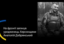 Уродженець Херсонщини загинув під час виконання бойового завдання на Курщині
