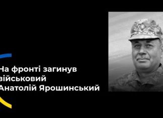 Підтвердили загибель військового з Херсонщини