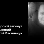 Спочатку волонтерив, а потім приєднався до ЗСУ. На війні загинув житель Херсонщини