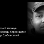 “Хотів знову побачити веселою рідну Херсонщину”: стало відомо про загибель бійця Федора Грибовського
