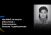 На фронті загинула захисниця з Голої Пристані на Херсонщині Оксана Ладейщикова