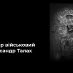 У відпустці пішов із життя військовий з Херсонщини