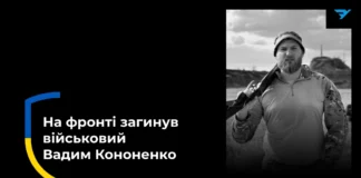 Під час виконання бойового завдання загинув боєць з Херсона