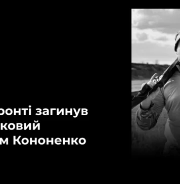 Під час виконання бойового завдання загинув боєць з Херсона