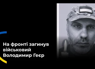 На Дніпропетровщині загинув боєць з Херсонської області