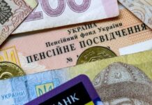 Пенсии в Украине: засчитывается ли рабочий стаж в Германии