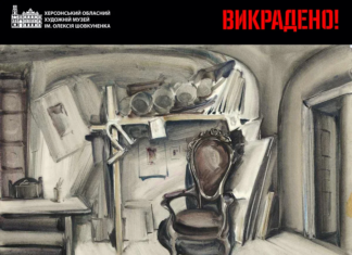 Мистецтвознавці впізнали в кримському музеї ще одну вкрадену роботу херсонського художника
