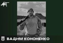 На війні загинув житель Херсонщини Вадим Кононенко