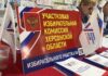 Жительці Херсонщини, яка брала участь у роботі незаконної ДВК, повідомили про підозру