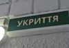 Понад 6 мільйонів гривень привласнили на укритті лікарні у Херсоні: справу підрядника передали до суду