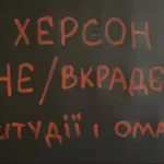 У Києві відбудеться кураторська екскурсія виставкою ХЕРСОН: НЕ/ВКРАДЕНЕ