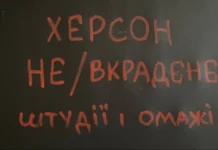 У Києві відбудеться кураторська екскурсія виставкою ХЕРСОН: НЕ/ВКРАДЕНЕ