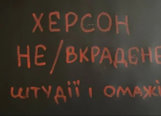 У Києві відбудеться кураторська екскурсія виставкою ХЕРСОН: НЕ/ВКРАДЕНЕ