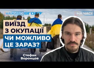 Розвідники евакуювали з окупованої Херсонщини подружжя