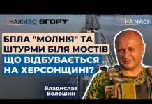 ЗСУ завдали ударів по низці об’єктів РФ, зокрема на окупованій Херсонщині