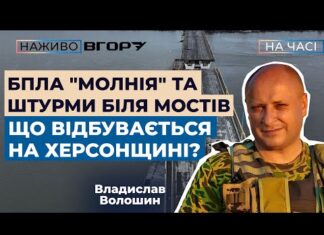 ЗСУ завдали ударів по низці об’єктів РФ, зокрема на окупованій Херсонщині