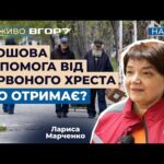 Транспортні компанії відмовляються возити гуманітарну допомогу на Херсонщину. Що пропонує Червоний Хрест?