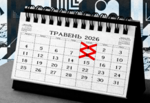 Выходные во время войны. Может ли Украина позволить себе снова больше отдыхать
