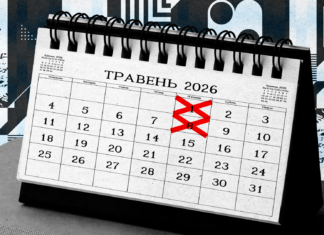 Выходные во время войны. Может ли Украина позволить себе снова больше отдыхать