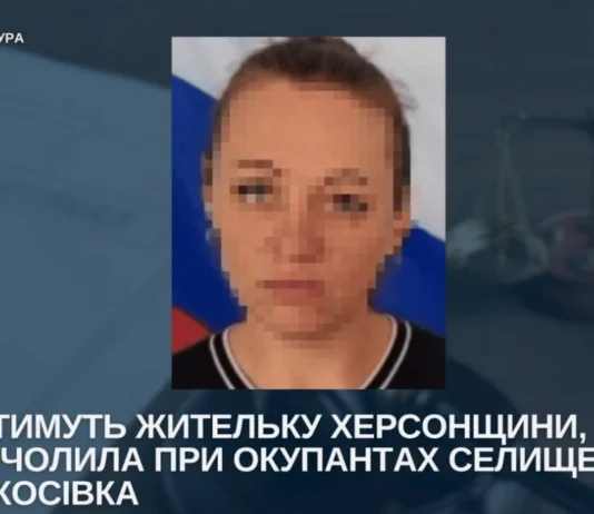 Судитимуть жительку Херсонщини, яка стала окупаційною очільницею Абрикосівки на Херсонщині