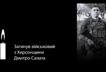 Попрощалися з військовим із Нововоронцовської громади Херсонщини