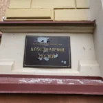 “Гниє у сирому підвалі”. Російські окупанти тримають, викрадені колекції з херсонського краєзнавчого музею в Генічеську
