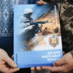 Укрпошта випустила марку на честь морпіхів, які воювали за південь України, зокрема й Херсонщину