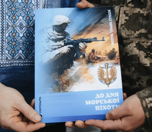 Укрпошта випустила марку на честь морпіхів, які воювали за південь України, зокрема й Херсонщину